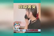 搞笑娱乐吃瓜视频